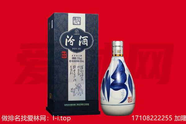 灵川县回收汾酒.jpg