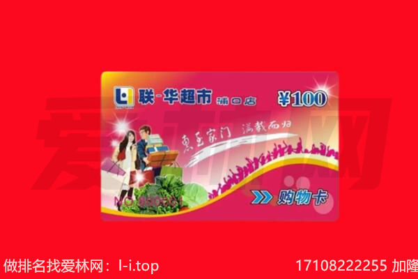 灵川县购物卡回收.jpg