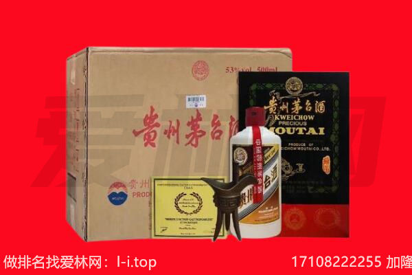 灵川县回收茅台酒礼盒空酒瓶.jpg